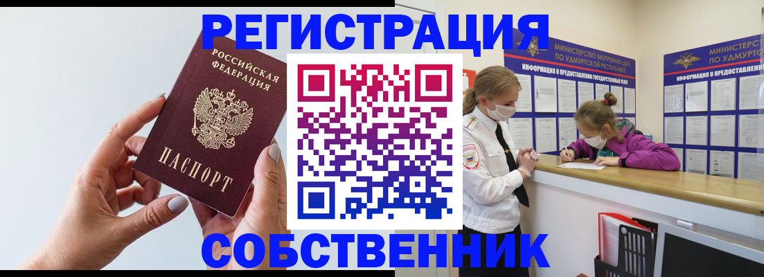 где прописаться в Ярославской области