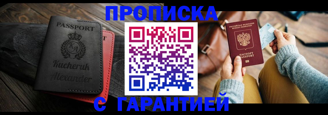 где прописаться в Ярославской области