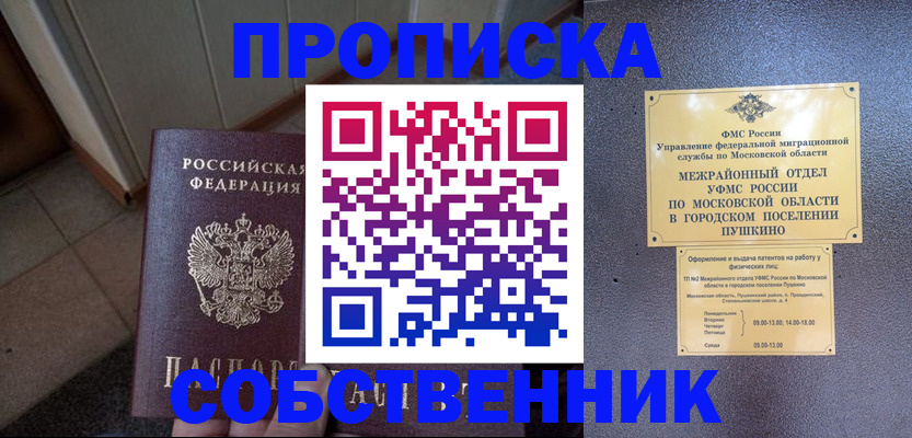 прописка 2025 в Ярославской области