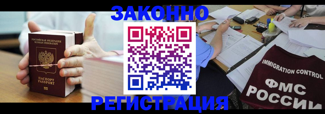 прописка для кредита в Ярославской области