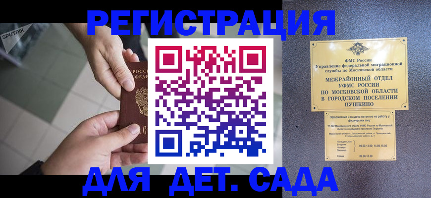 прописка для военкомата в Ярославской области