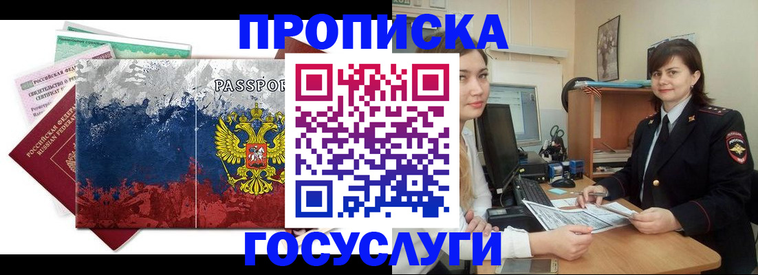 прописка паспорт в Ярославской области